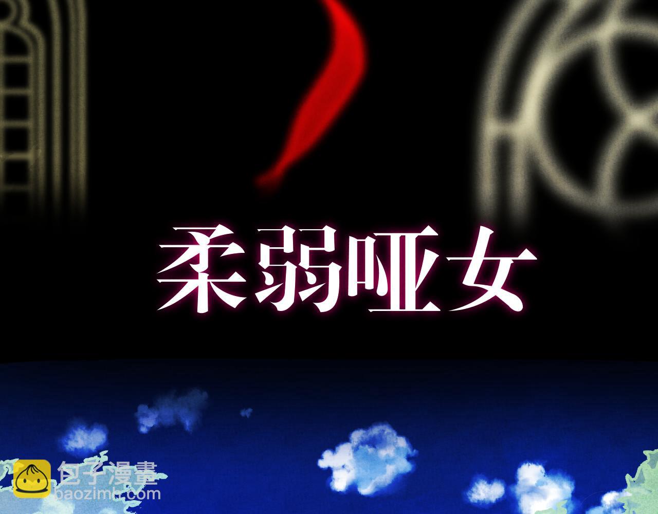 一版预告片(1/2)-第63话