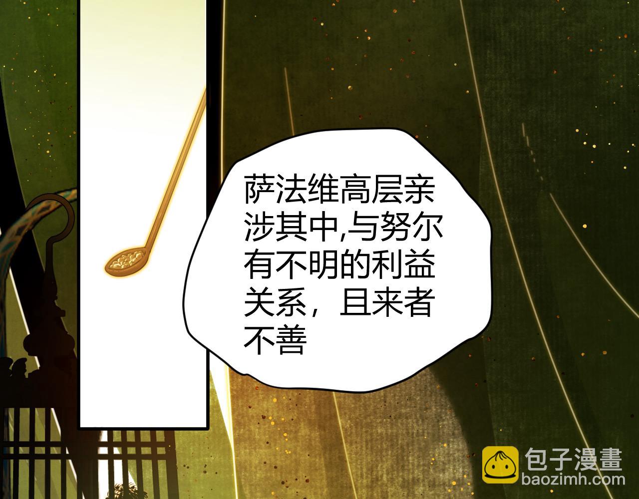 第57话 调查(1/7)-第67话