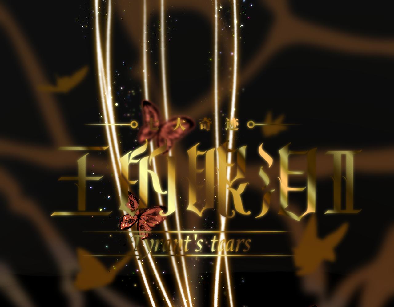 第59话 初次交锋(1/5)-第69话