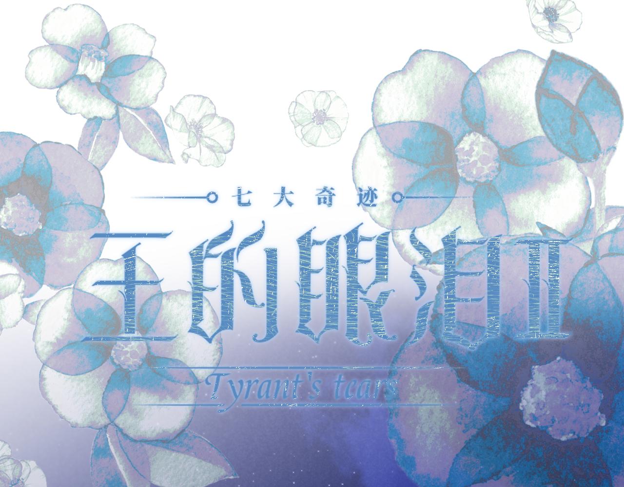 第60话（下）少女的心意(1/5)-第71话