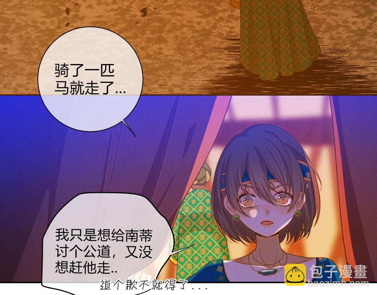 第60话（下）少女的心意(1/5)-第71话