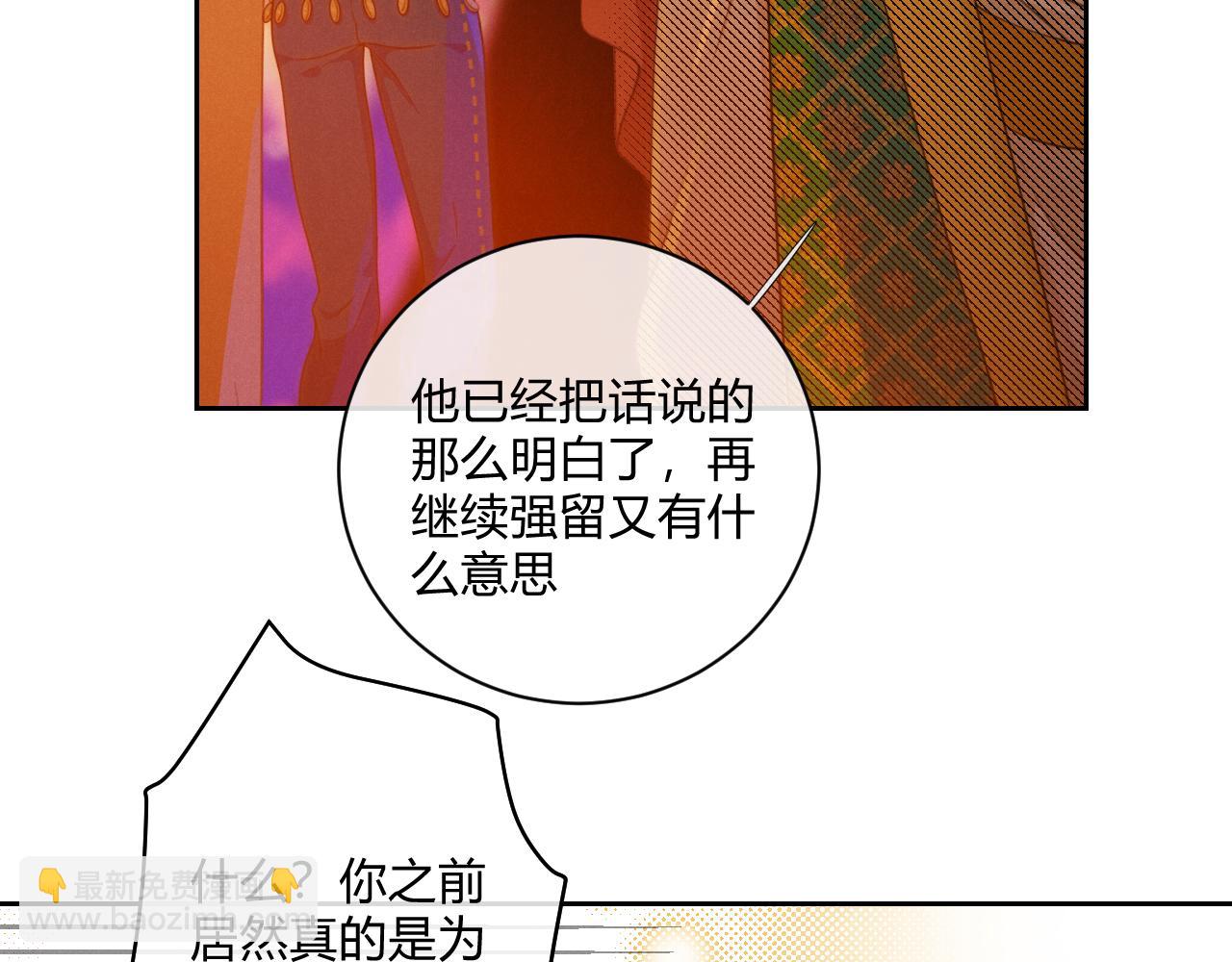 第60话（下）少女的心意(1/5)-第71话