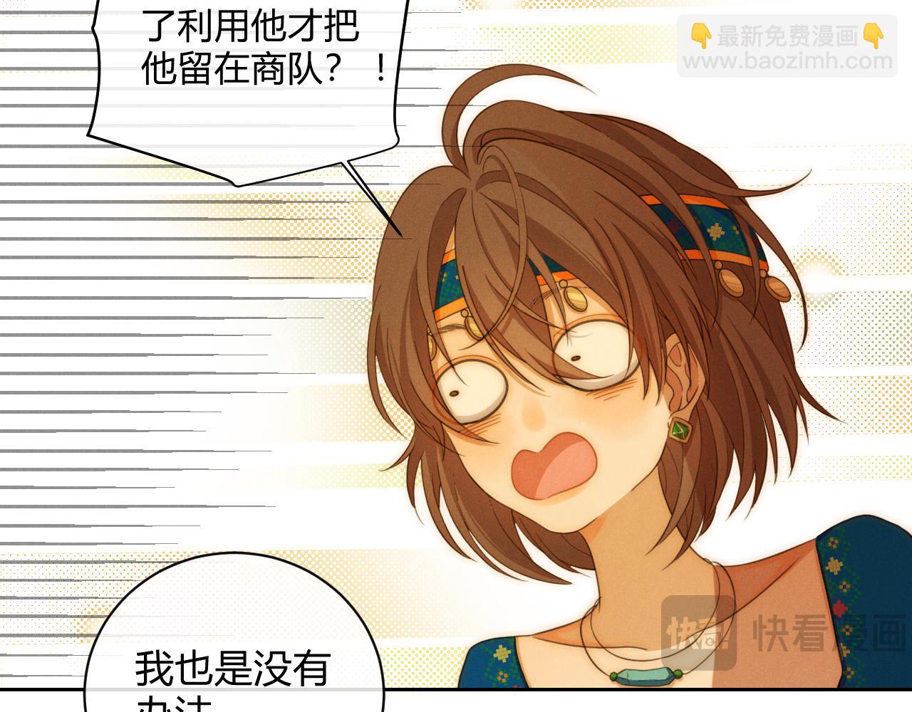 第60话（下）少女的心意(1/5)-第71话