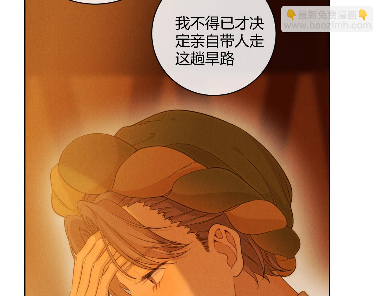 第60话（下）少女的心意(1/5)-第71话