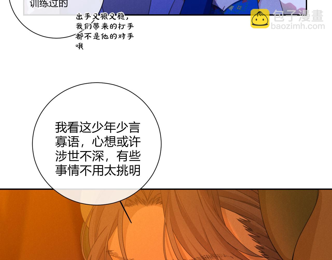 第60话（下）少女的心意(1/5)-第71话