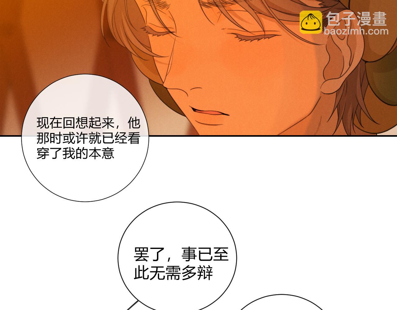 第60话（下）少女的心意(1/5)-第71话