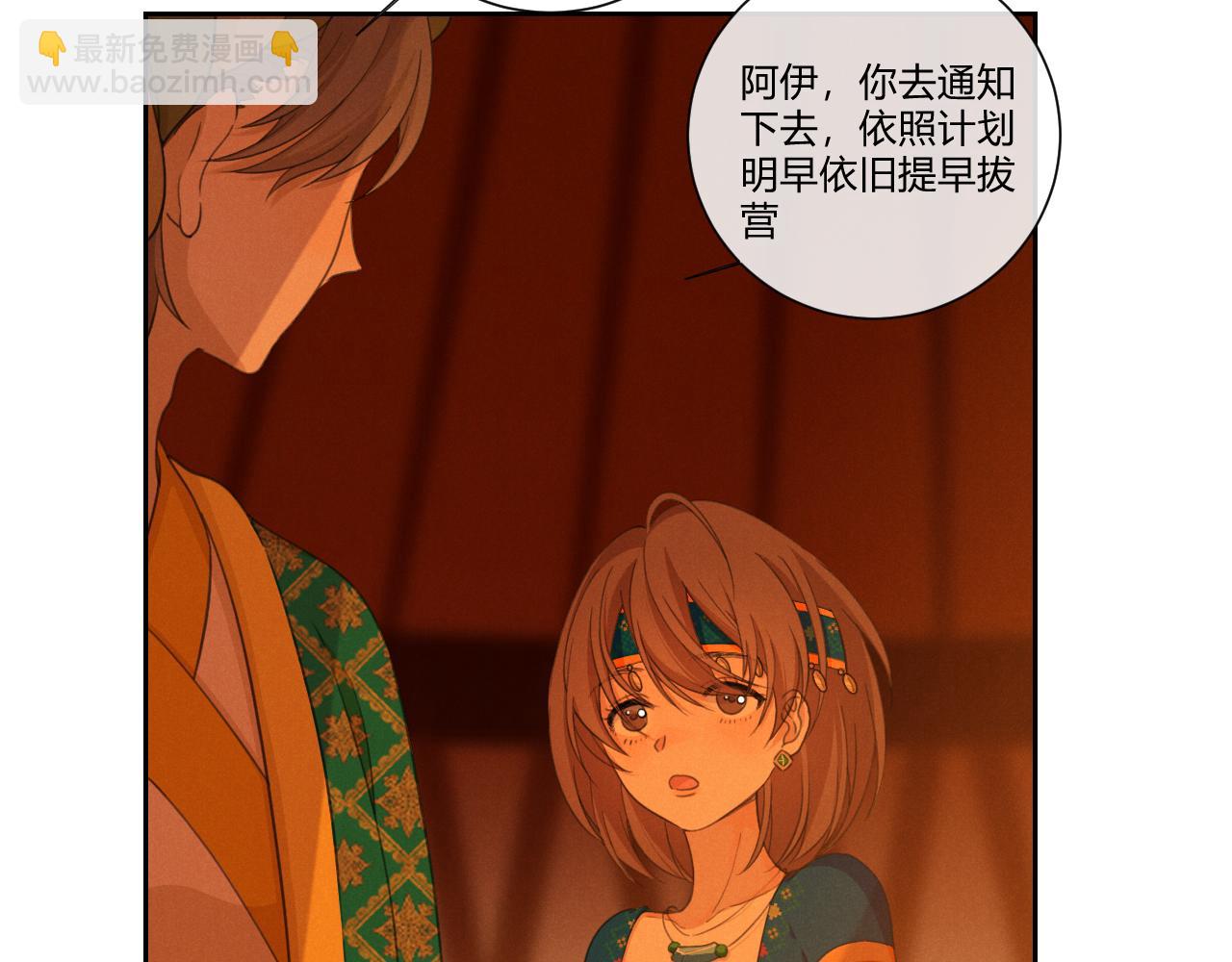 第60话（下）少女的心意(1/5)-第71话