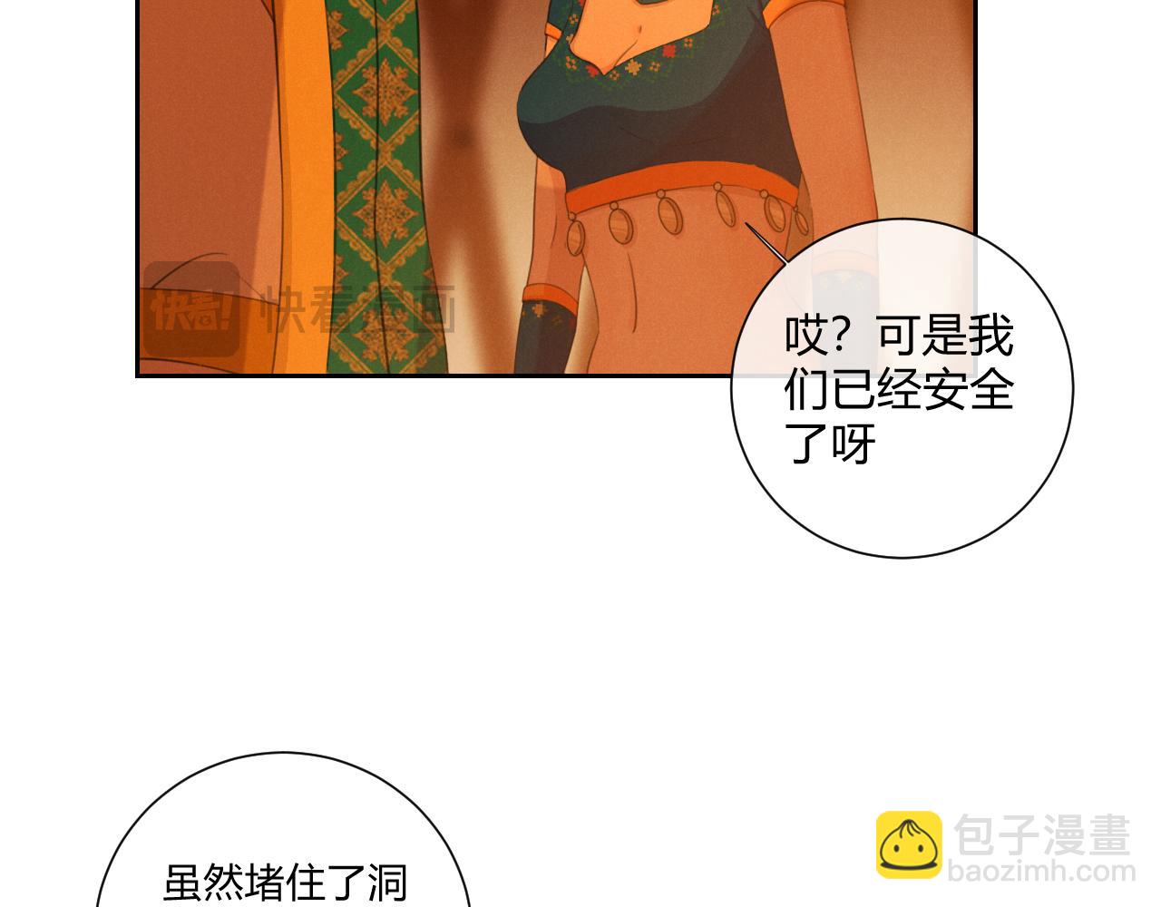 第60话（下）少女的心意(1/5)-第71话