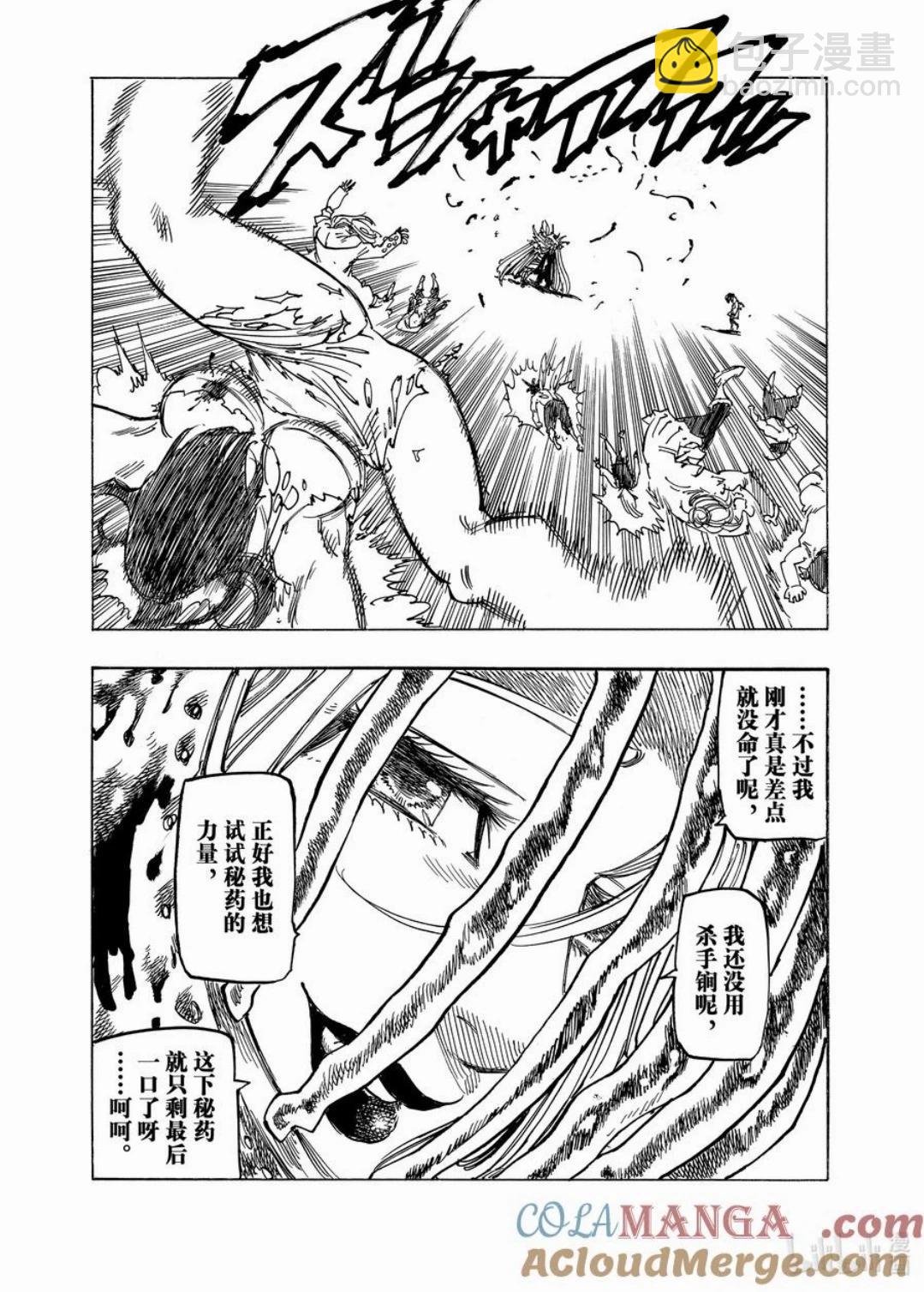 七大罪續篇-默示錄的四騎士 - 第151話 - 3
