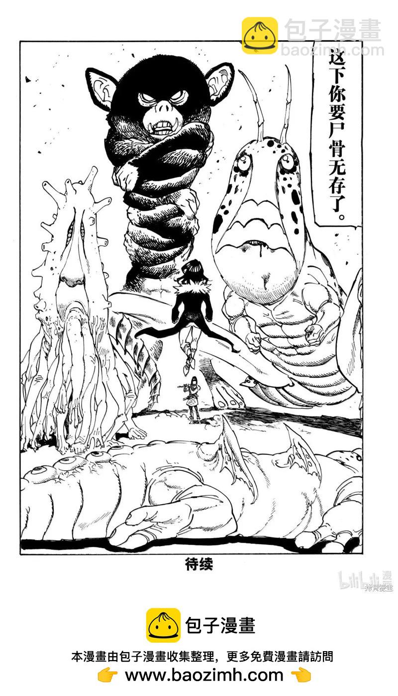 七大罪續篇-默示錄的四騎士 - 第174話 - 4