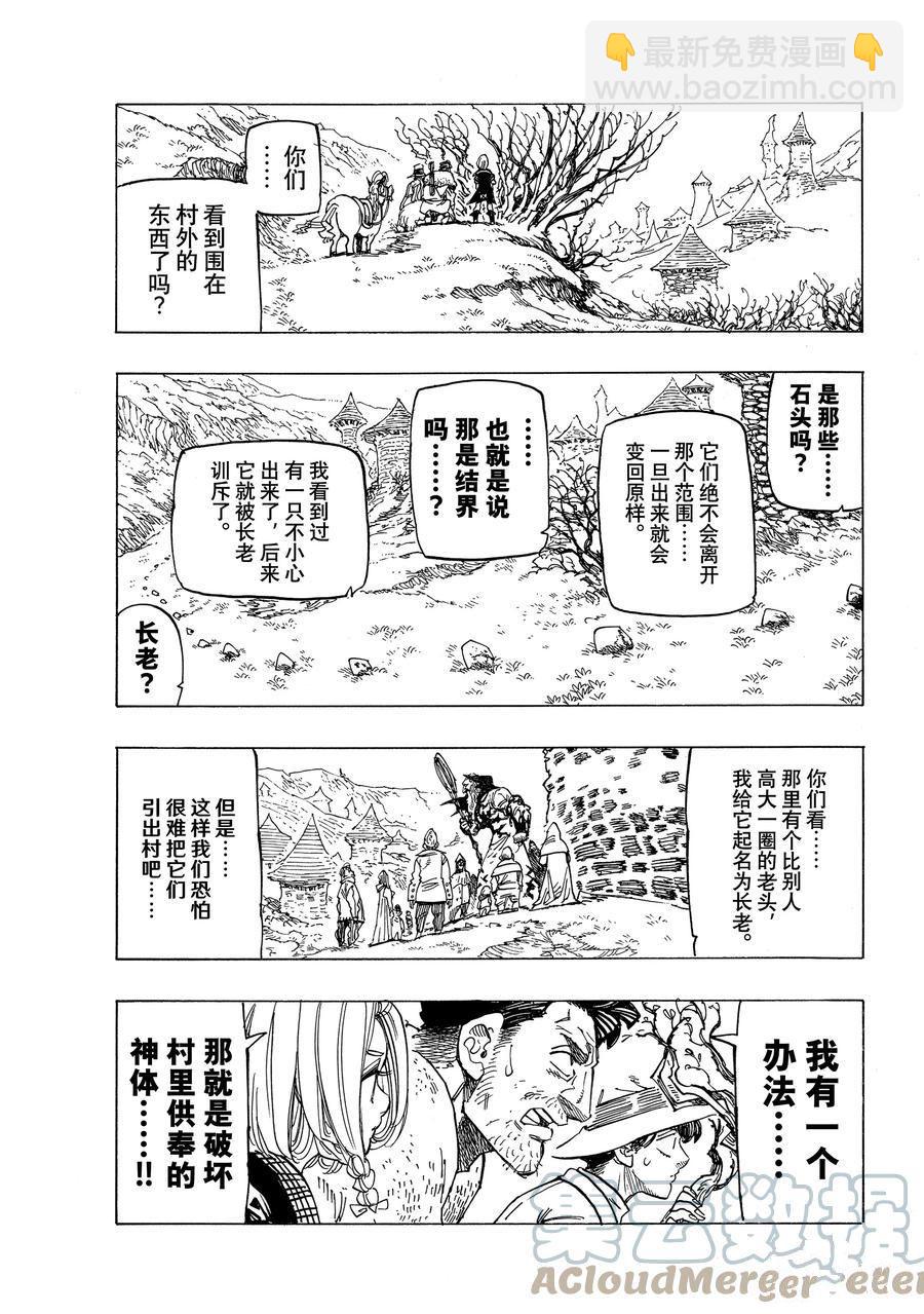 第34话16