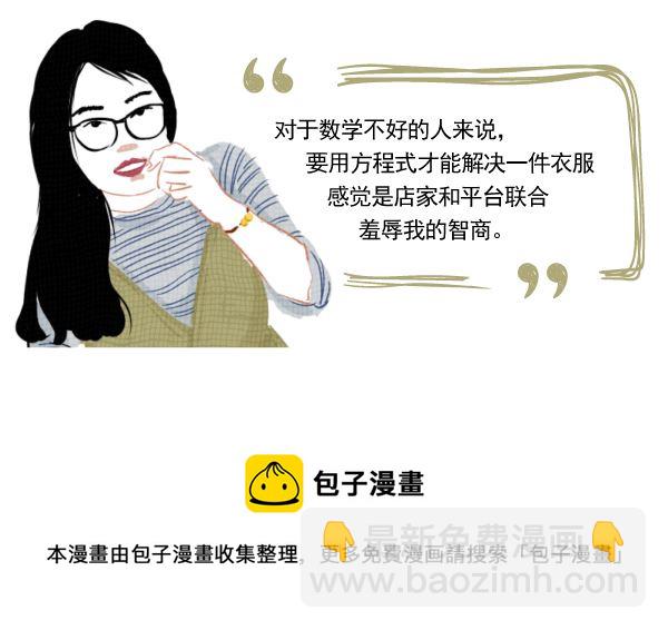 七點半後的辦公室 - 當三個女人遇見雙十一 - 1