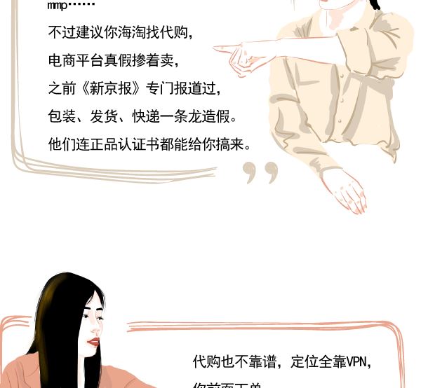 七點半後的辦公室 - 當三個女人遇見雙十一 - 4