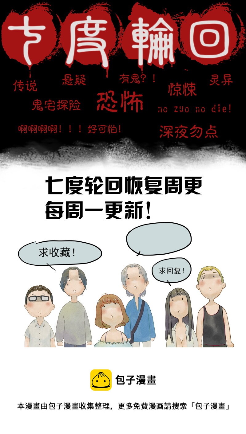 10.阵法的关键-第11话