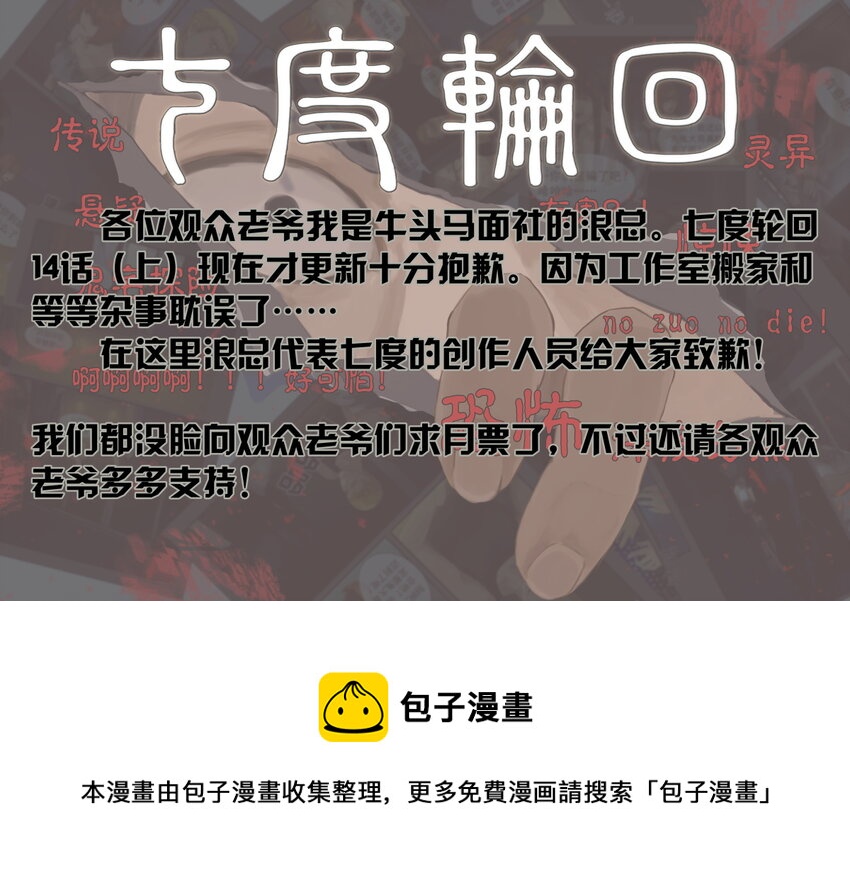 14.破解阵法（上）-第15话