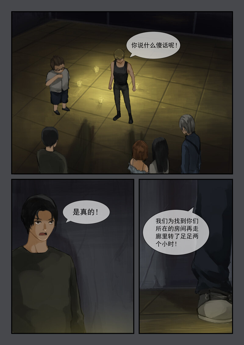 14.破解阵法（上）-第15话