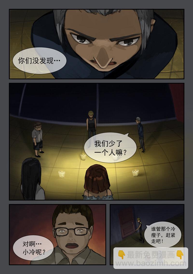 16.谁留下-第17话