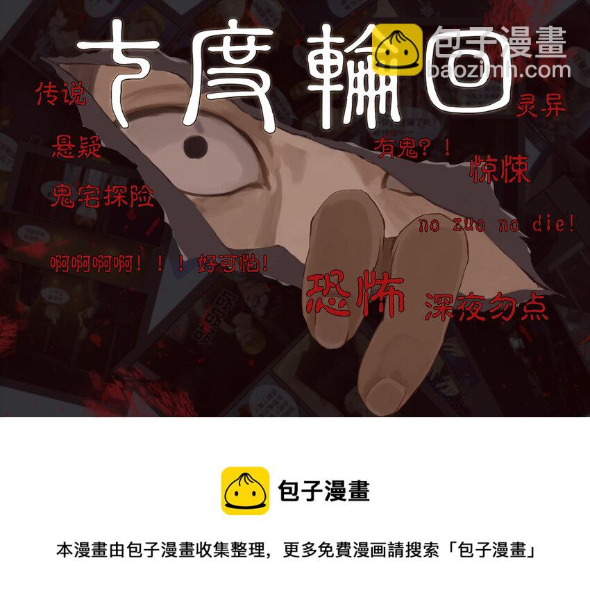 16.谁留下-第17话