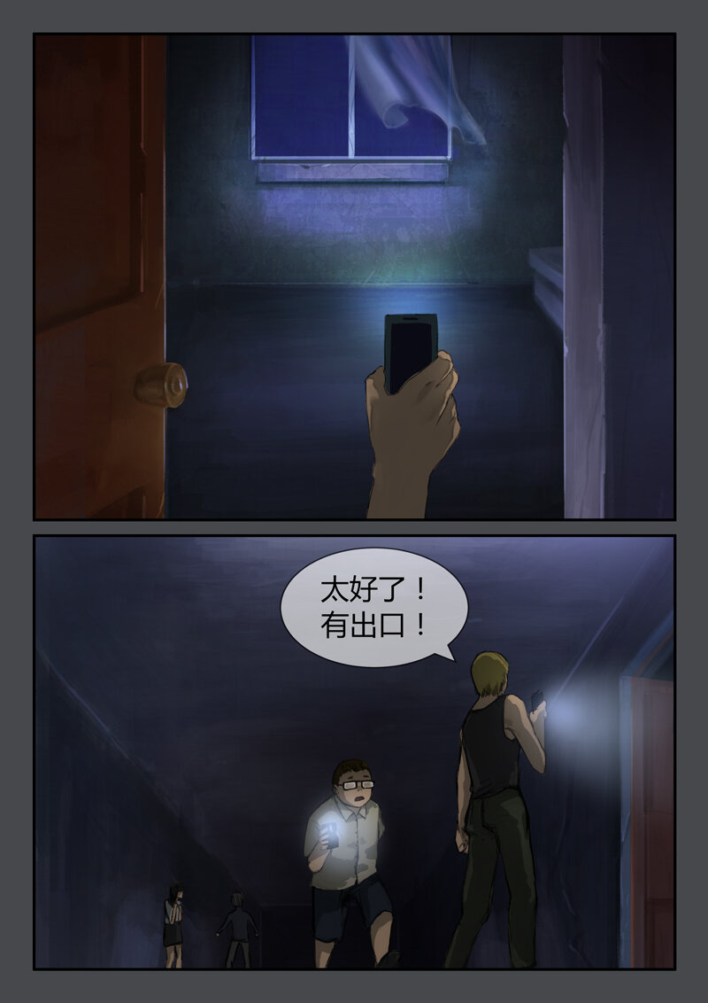 18.作死的徐渊-第19话