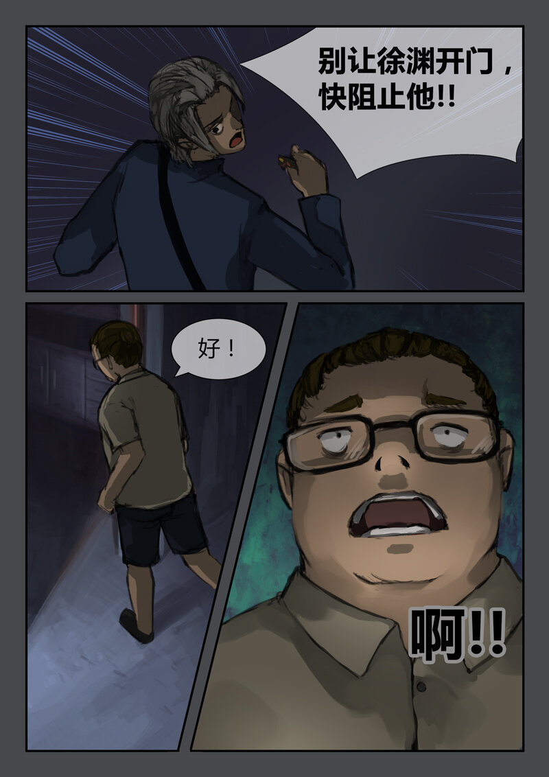 18.作死的徐渊-第19话