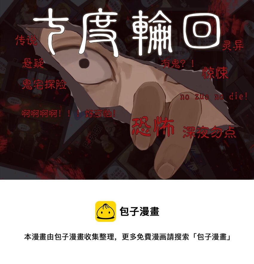 18.作死的徐渊-第19话