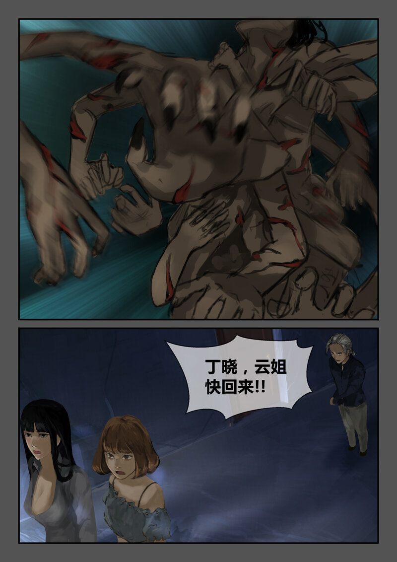 18.作死的徐渊-第19话