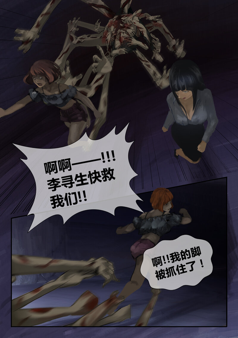 18.作死的徐渊-第19话