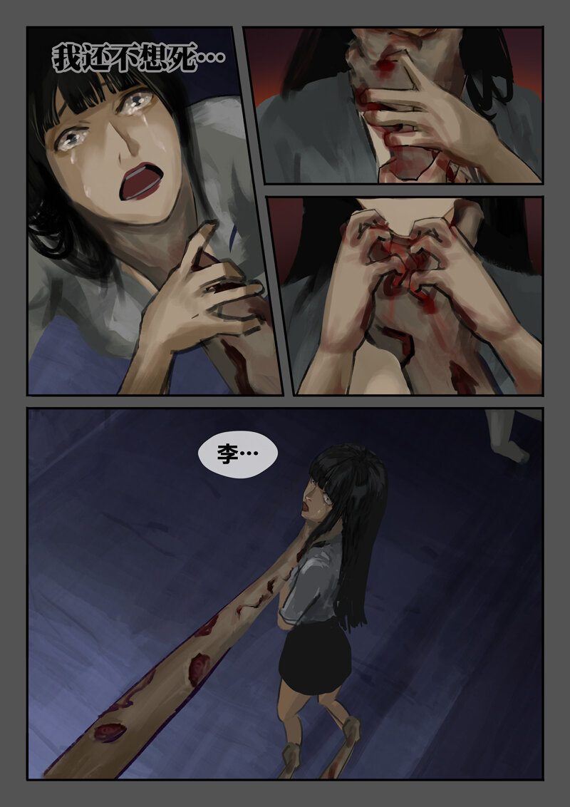 18.作死的徐渊-第19话