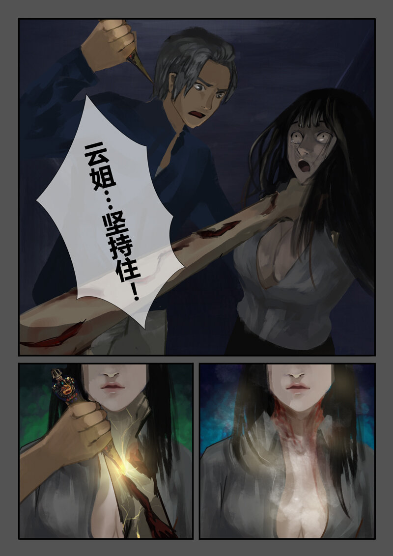 18.作死的徐渊-第19话