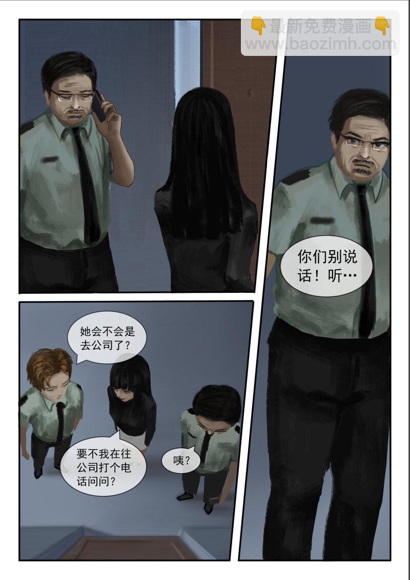 24.梅梅失踪-第25话