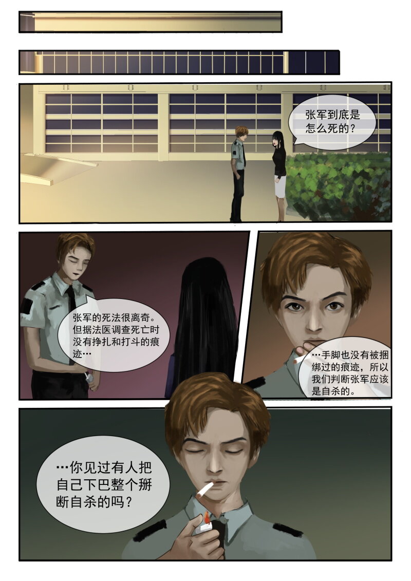 24.梅梅失踪-第25话