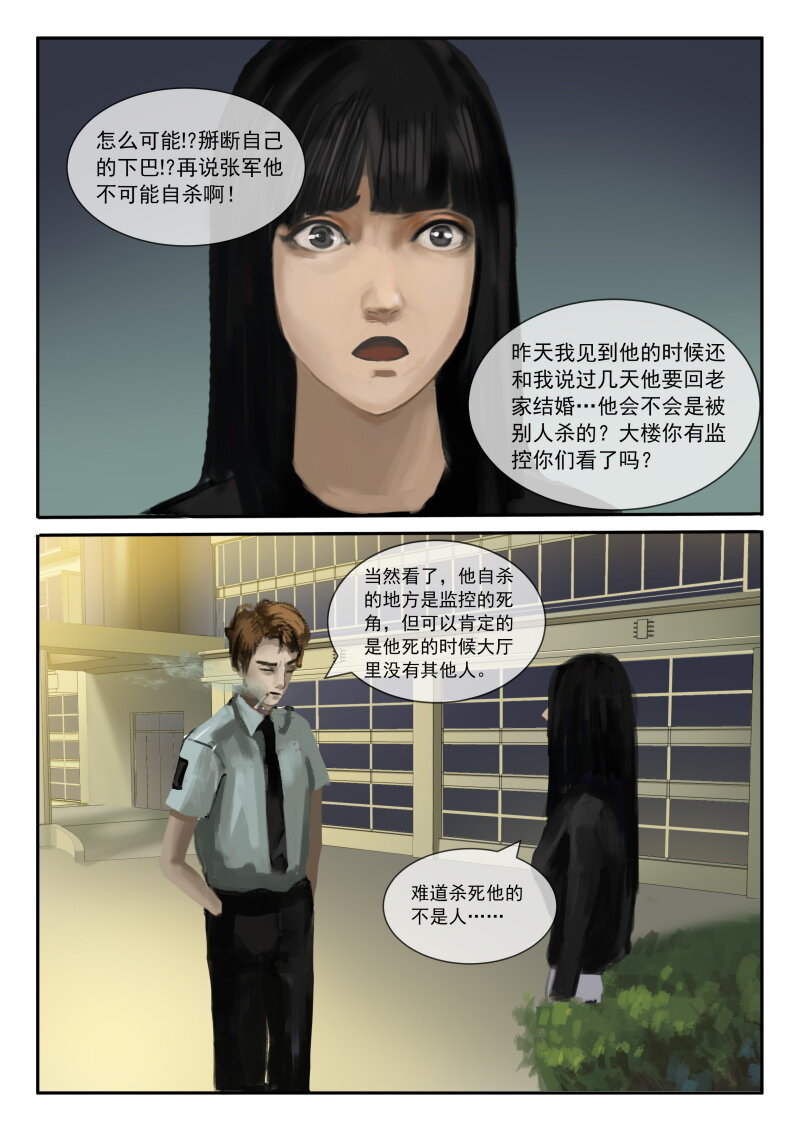 24.梅梅失踪-第25话