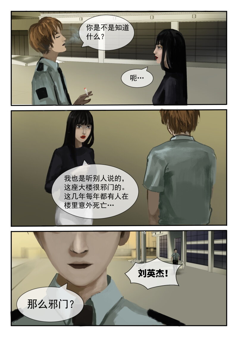 24.梅梅失踪-第25话