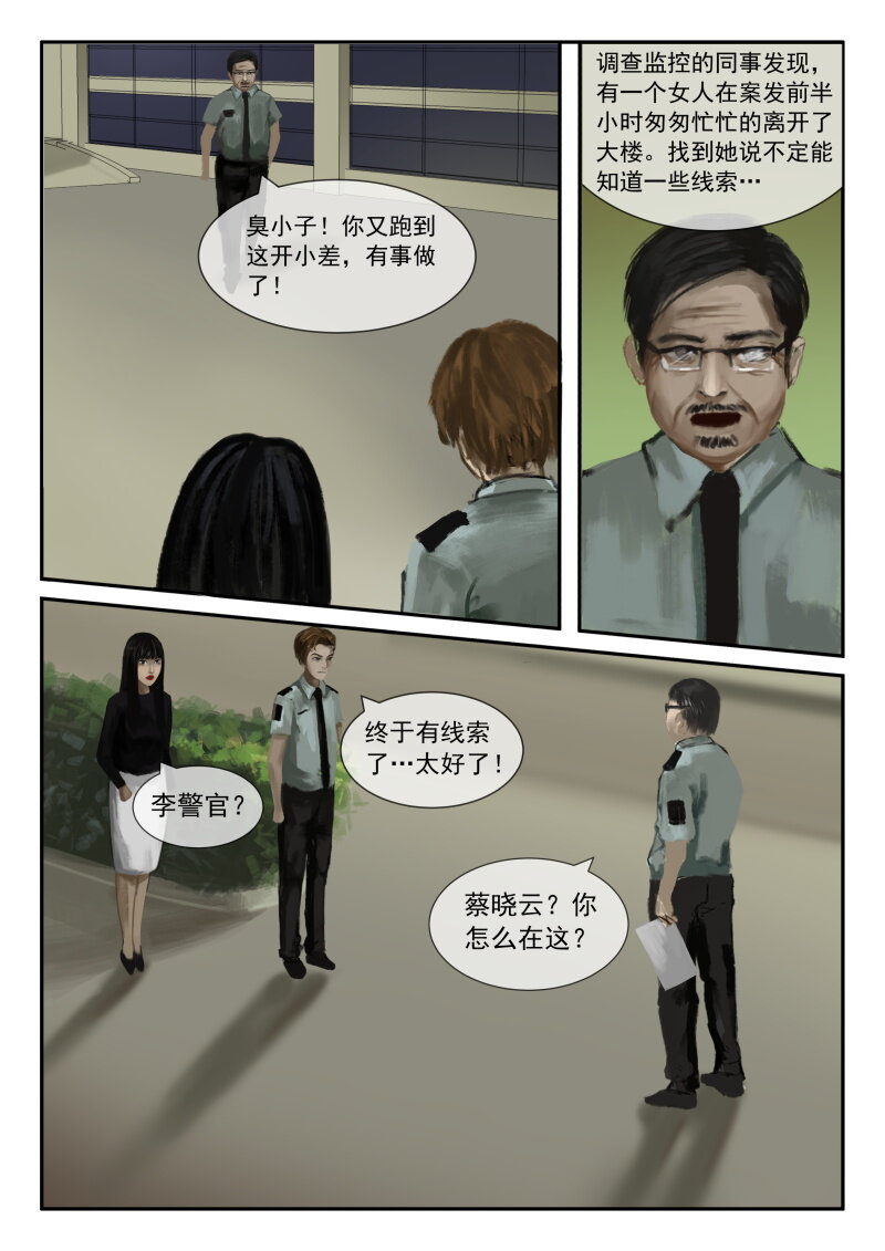 24.梅梅失踪-第25话