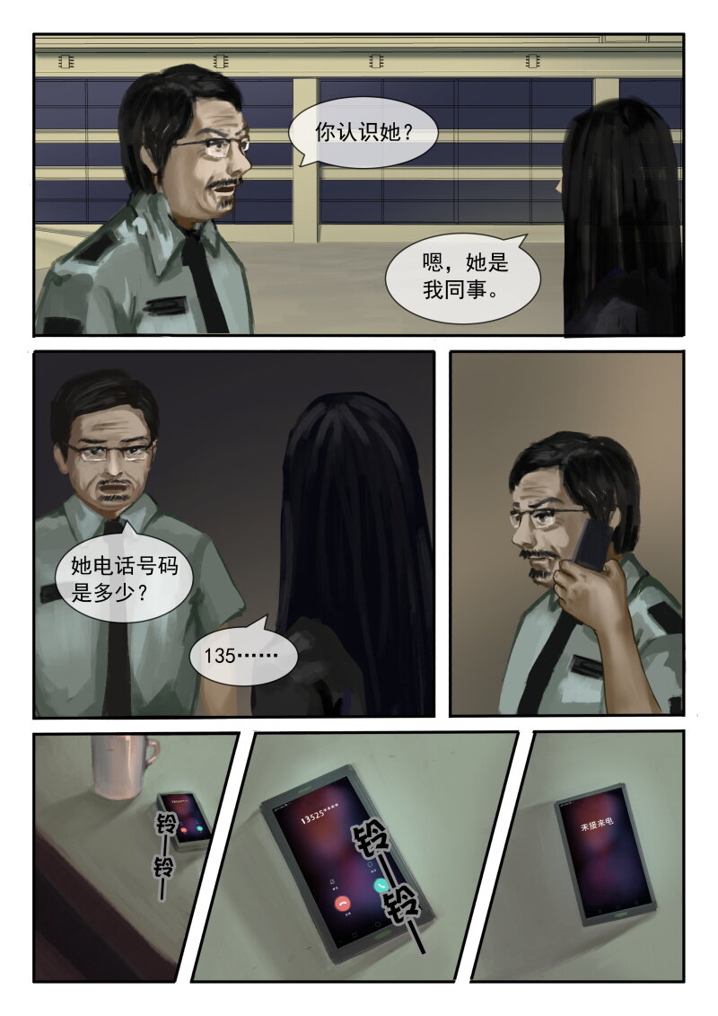 24.梅梅失踪-第25话