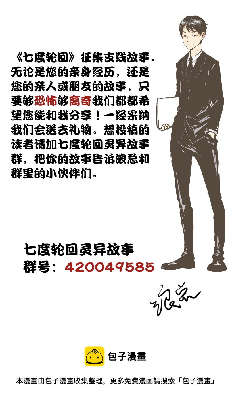 26.招魂一-第27话