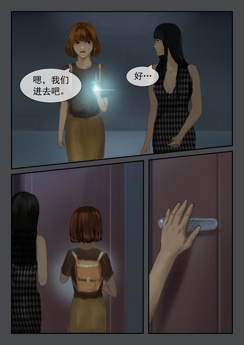 26.招魂一-第27话