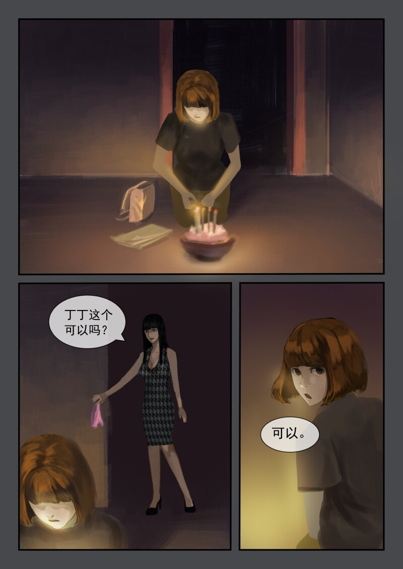 26.招魂一-第27话