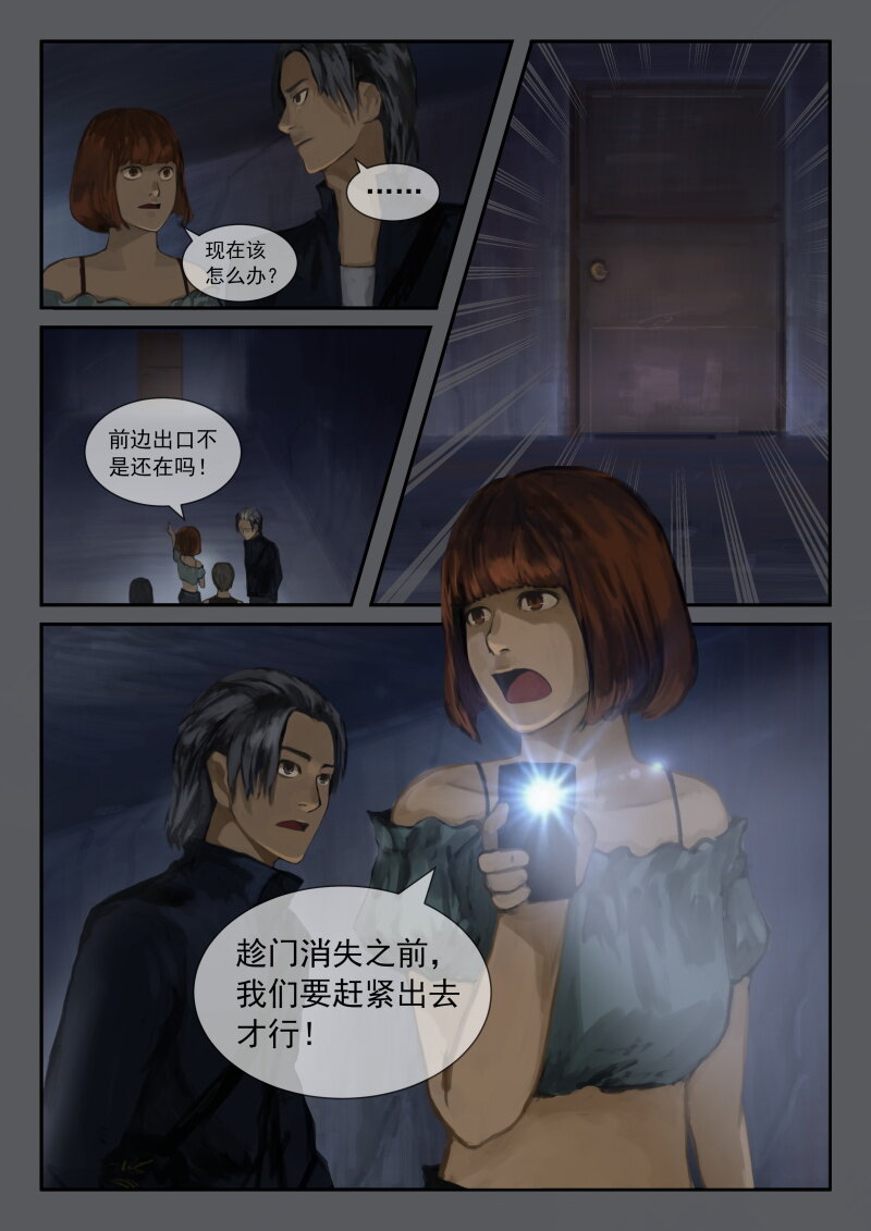 06.回到原点-第7话