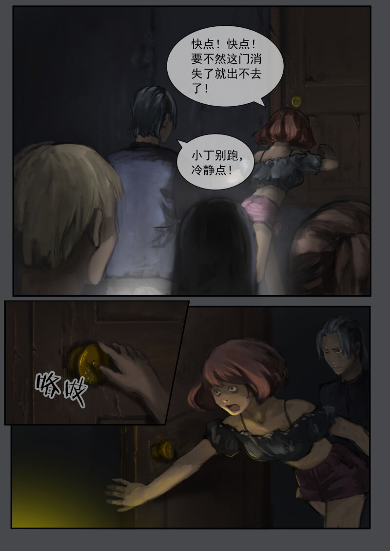 06.回到原点-第7话