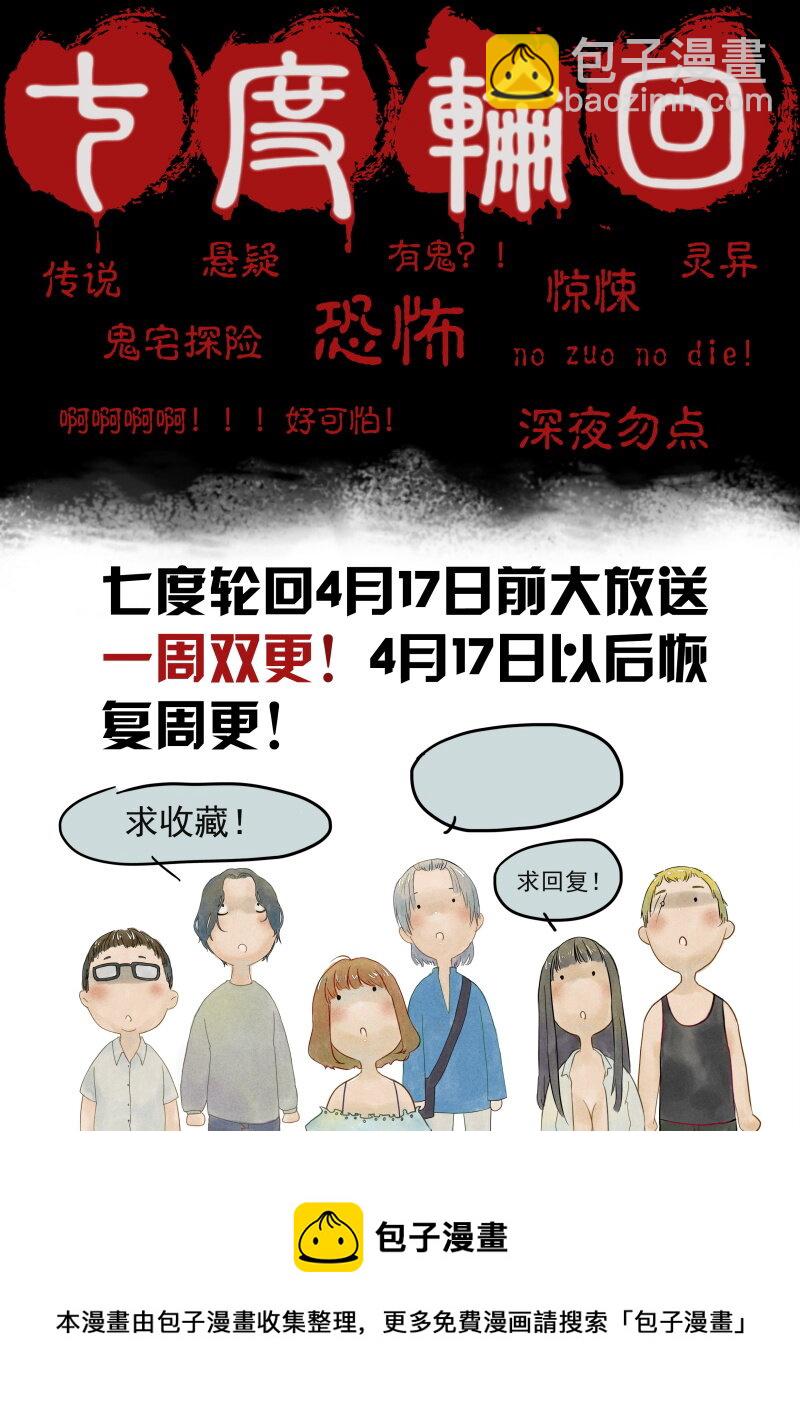 06.回到原点-第7话