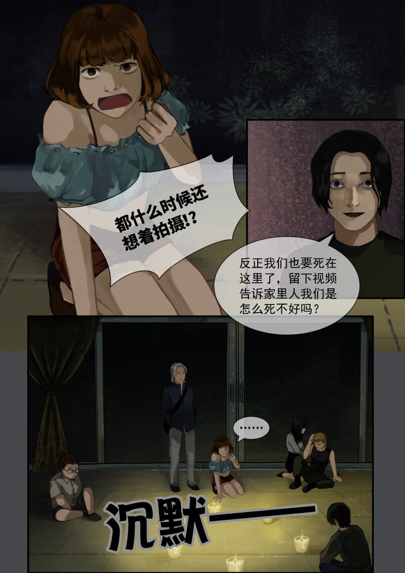 06.回到原点-第7话