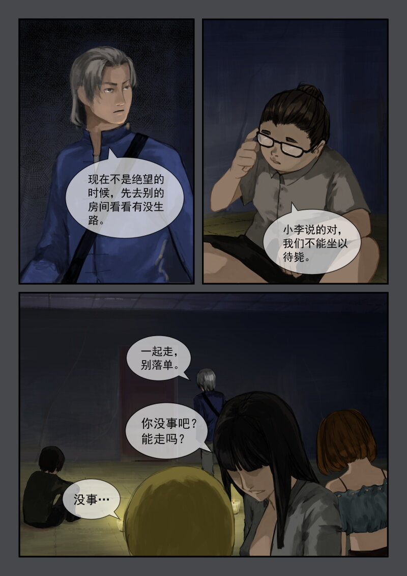 06.回到原点-第7话