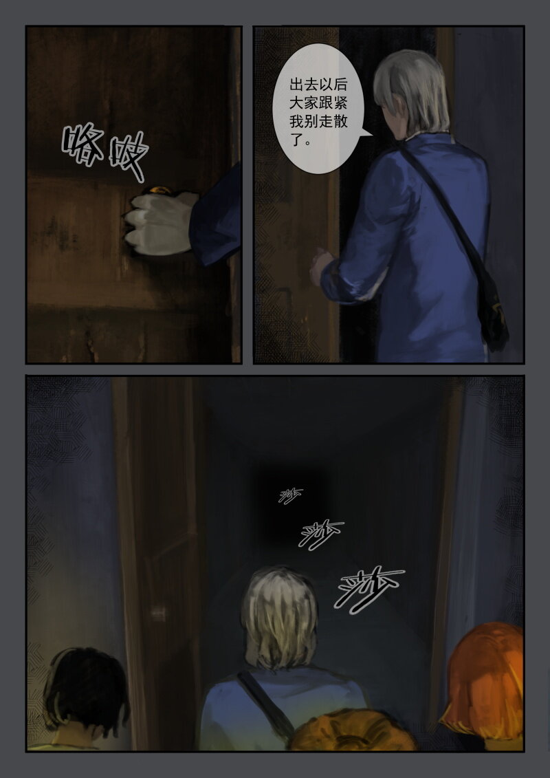 06.回到原点-第7话