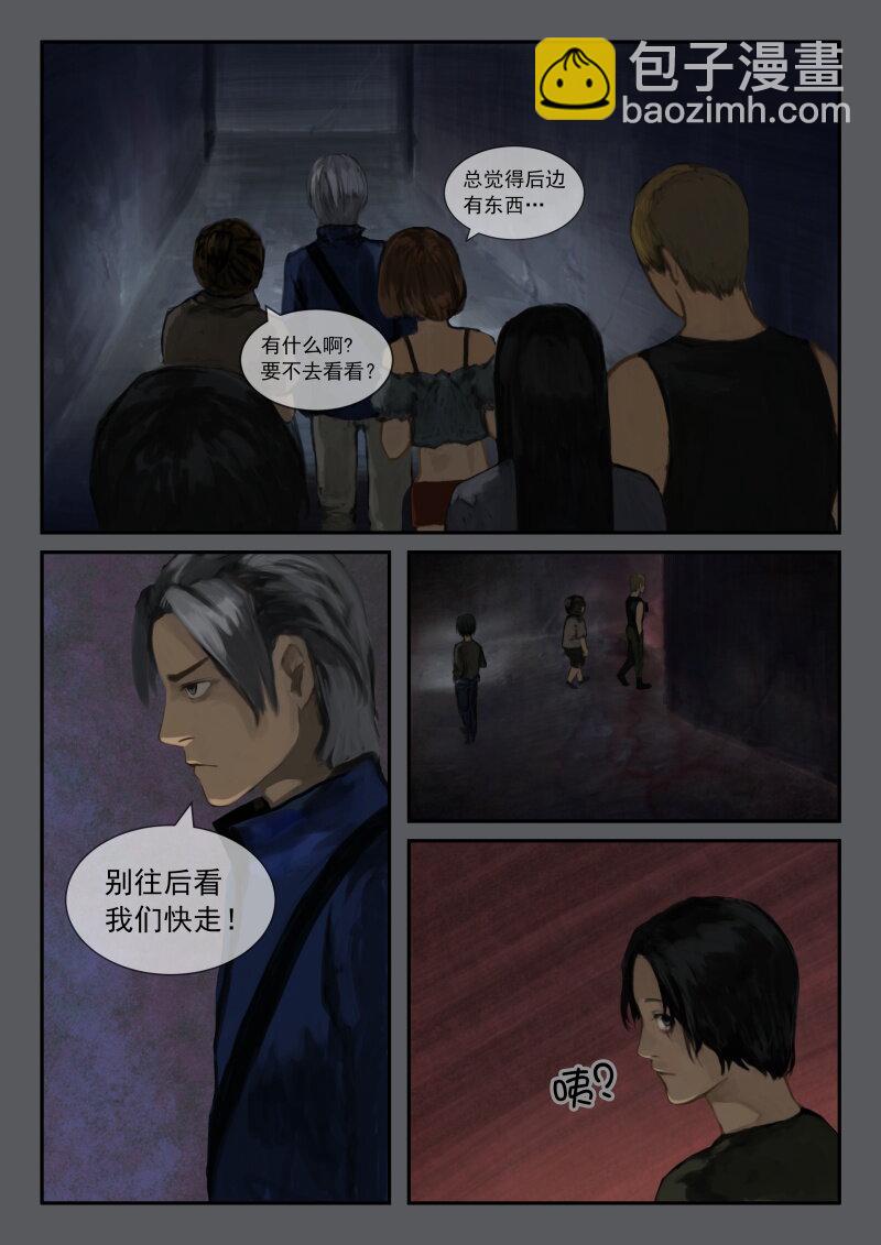 06.回到原点-第7话