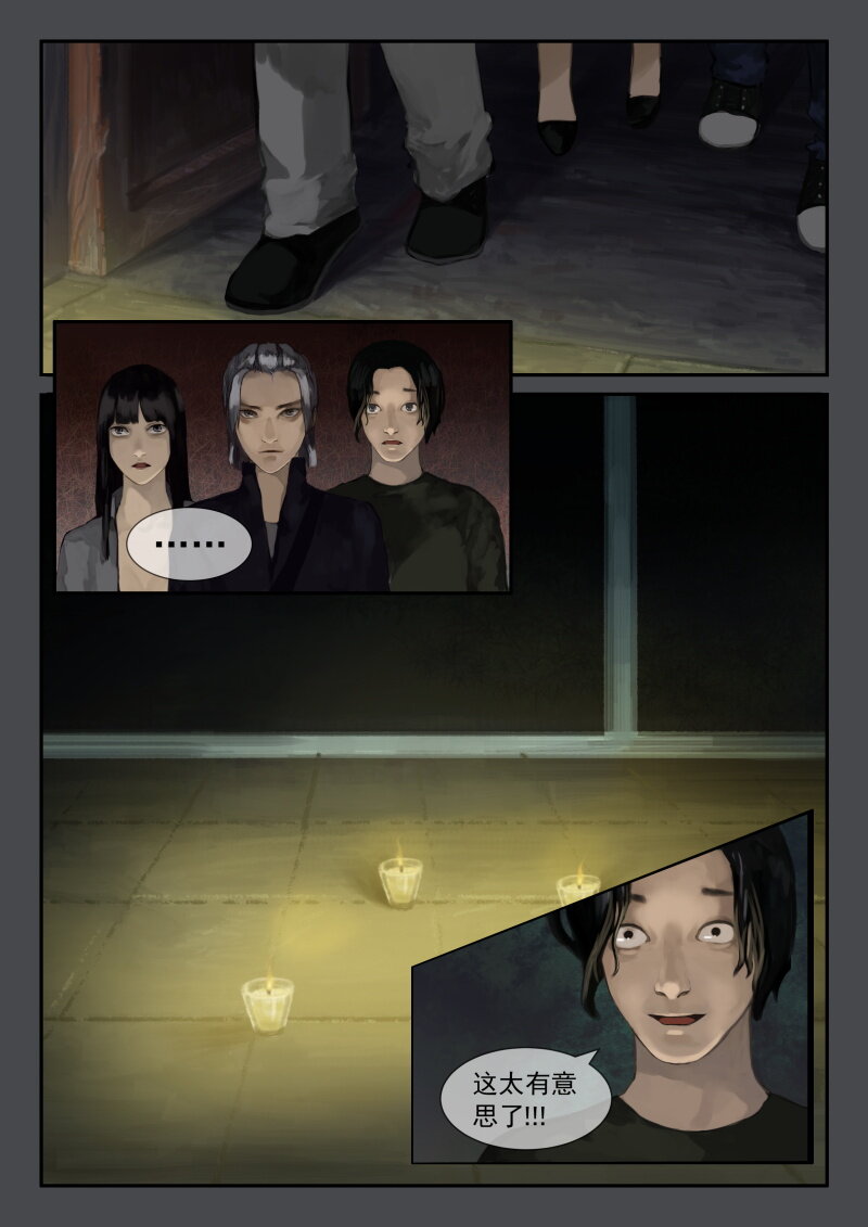 08.出现的新房间-第9话