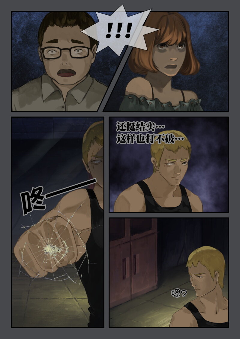 08.出现的新房间-第9话