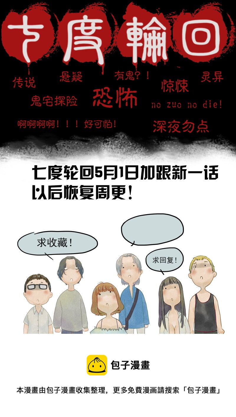 08.出现的新房间-第9话