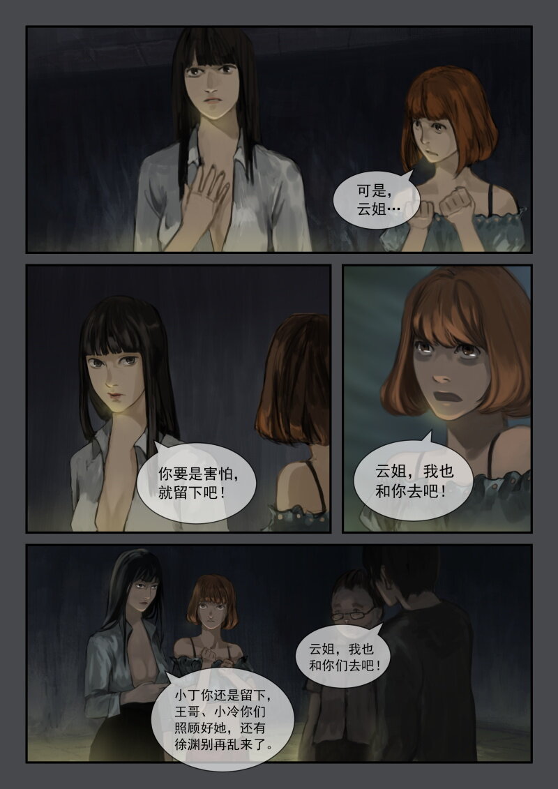 08.出现的新房间-第9话