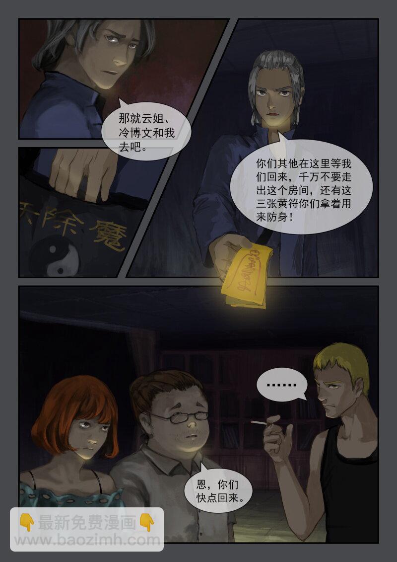 08.出现的新房间-第9话